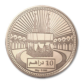 10 Dirham Silber