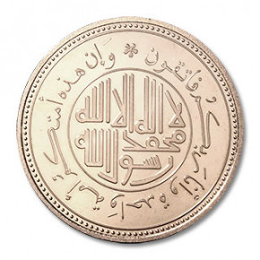 10 Dirham Silber